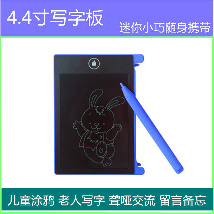 4.4寸兒童手寫板功效圖